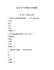 2026年廣東中級電工考試題庫【網校專用】