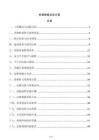 桩基静载试验方案