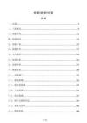 桩基试桩检测方案