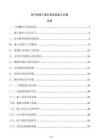 電氣安裝工程燈具安裝施工方案