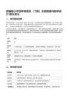 統編版小學四年級語文（下冊）全冊教案與教學設計-第五單元