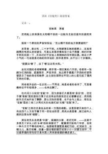 茅盾《官艙里》閱讀答案