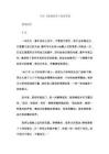 牛漢《離別故鄉》閱讀答案