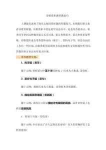 詩歌賞析題答題技巧