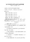 國(guó)內(nèi)外經(jīng)典文學(xué)作品閱讀與鑒賞試題