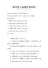 信息技術(shù)與云計(jì)算應(yīng)用測(cè)試卷