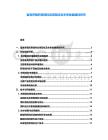 畜禽養(yǎng)殖藥用飼料應用現(xiàn)狀及未來發(fā)展路徑研究