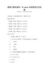 通用計算機操作：Windows系統(tǒng)使用方法試題