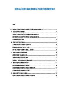 耳道分泌物吸引器感染控制技術(shù)創(chuàng)新與院感管理要求