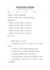 日常英語商務溝通試題