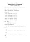 英語語法基礎鞏固與提升試題