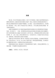 三維動(dòng)畫短片《儺·韻》