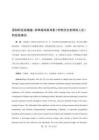 深刻的反戰鏡鑒：宮崎駿動畫電影《你想活出怎樣的人生》的反戰表達