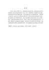 盛唐時(shí)期女性服飾文化研究——以《唐人宮樂(lè)圖》為例