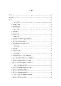 探討違約方行使合同解除權的相關問題