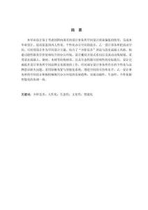 乙一設(shè)計(jì)事務(wù)所空間設(shè)計(jì)