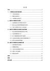 小微物流企業存在的問題及對策