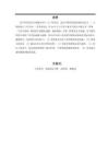 放牛溝水庫(kù)除險(xiǎn)加固設(shè)計(jì)說(shuō)明書(shū)
