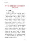2025年脉石英提纯及加工超细粉项目可行性研究报告