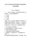 2025年遼寧省沈陽(yáng)市蘇家屯區(qū)某國(guó)企外包崗位招聘10人筆試備考題庫(kù)帶答案詳解