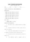 2025年英語語法結(jié)構(gòu)測試卷