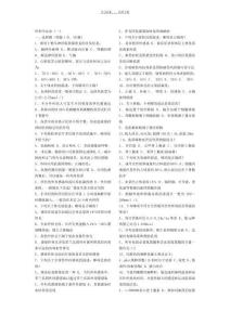 本科外科學總論試題與答案