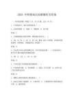 2025 年財稅知識見解題庫及答案