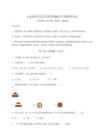 2025-2026山東省章丘市小學四年級數學下冊期末考試含答案詳解（奪分金卷）