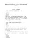 2025年許昌市農(nóng)村信用社聯(lián)合社秋季校園招聘筆試備考題庫【考試直接用】附答案詳解