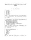 2025年淮北市農(nóng)村信用社聯(lián)合社秋季校園招聘筆試備考題庫附參考答案詳解【突破訓(xùn)練】