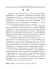對抗場景下的進攻態勢預測技術