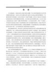 南海陸坡海域內(nèi)孤立波的裂變研究