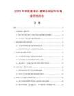 2025年中國堇青石-莫來石制品市場調查研究報告