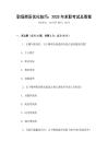 职场简历优化技巧：2025年求职考试及答案