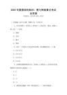 2025年數據結構知識：圖與網絡算法考試及答案