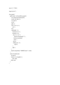 上樓梯算法的java實現