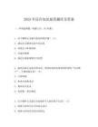 2025年反詐知識搶答題庫及答案
