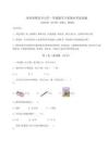 河南省輝縣市小學一年級數學下冊期末考試真題最新附答案詳解