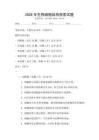 2026年生物細胞結構探索試題
