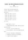 全國統一版計算機應用基礎知識考試及答案
