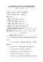 國際商務(wù)禮儀規(guī)范日常應(yīng)用案例試題