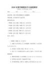 2026年數學解題技巧與真題解析