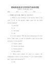 基礎(chǔ)英語語法與寫作技巧培訓(xùn)試題