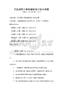 全国通用计算机辅助设计技术试题