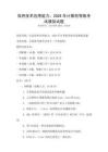 信息技術應用能力：2026年計算機等級考試模擬試題