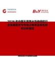 2026年中國不易燃水性絕緣膠行業發展現狀與市場占有率及排名研究分析報告