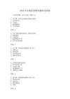 2025年宏觀經濟期末題庫及答案