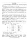 王虎应-浅谈六爻太极裂变 (1)