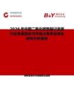 2026年中國二氧化碳數據記錄器行業發展現狀與市場占有率及排名研究分析報告