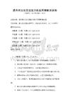 提升跨文化交流能力的实用策略测试卷